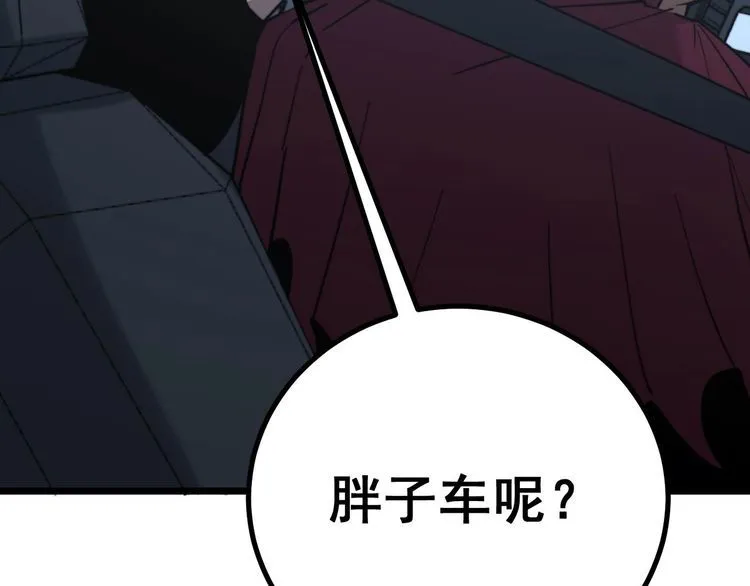 第229话 飙车小胖 第10页