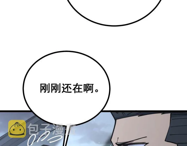 第229话 飙车小胖 第11页