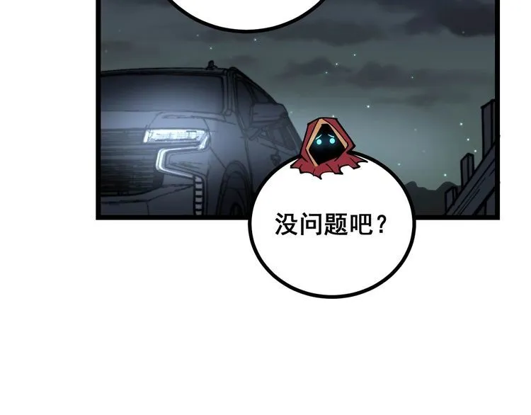 第229话 飙车小胖 第14页