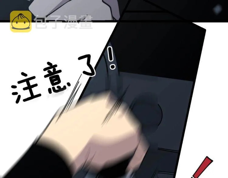 第229话 飙车小胖 第20页