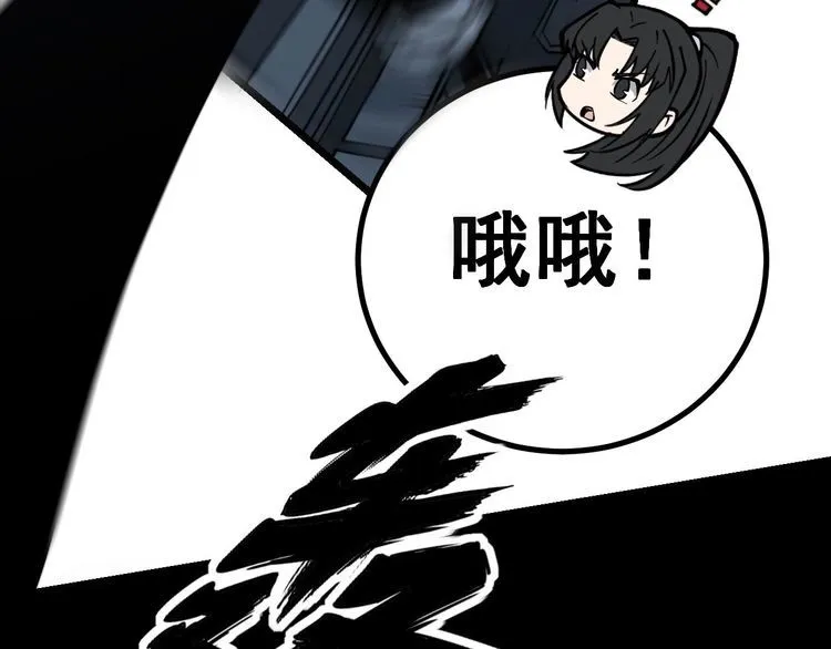 第229话 飙车小胖 第21页