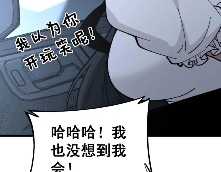第229话 飙车小胖 第26页