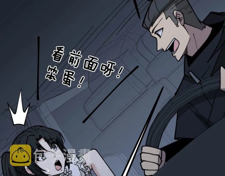 第229话 飙车小胖 第30页