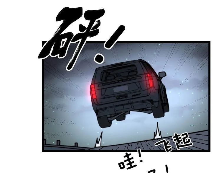 第229话 飙车小胖 第32页