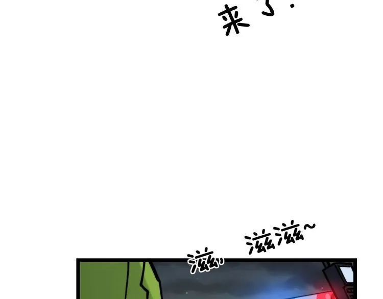第229话 飙车小胖 第33页