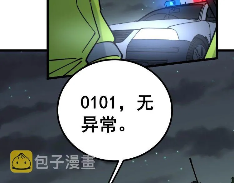 第229话 飙车小胖 第34页