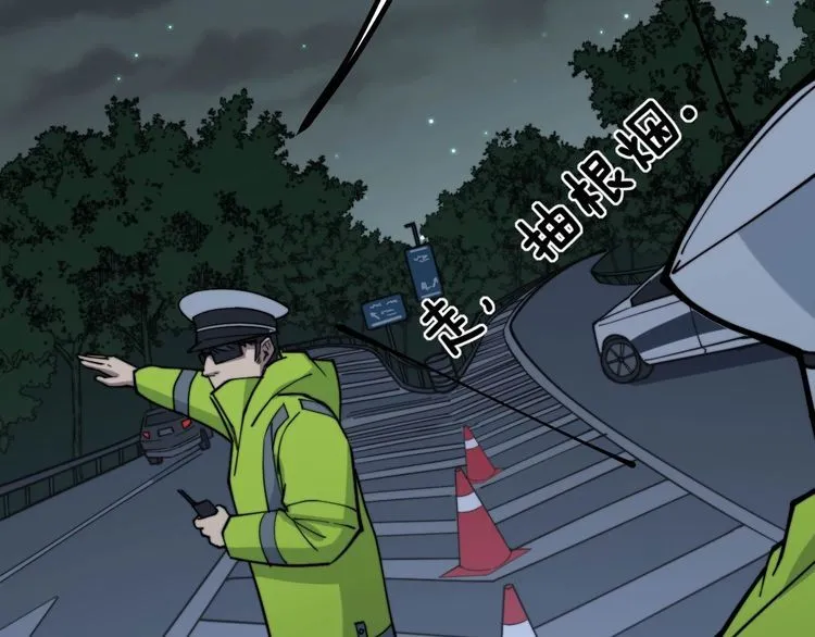 第229话 飙车小胖 第35页
