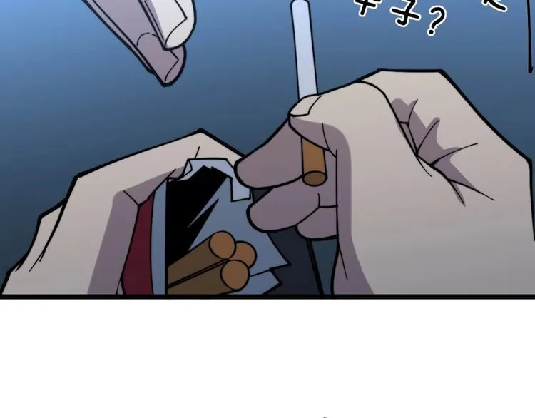 第229话 飙车小胖 第37页