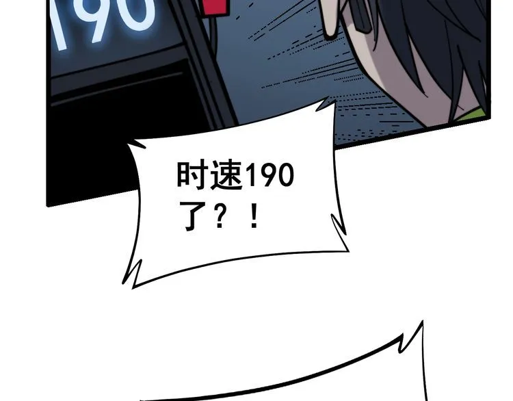 第229话 飙车小胖 第50页