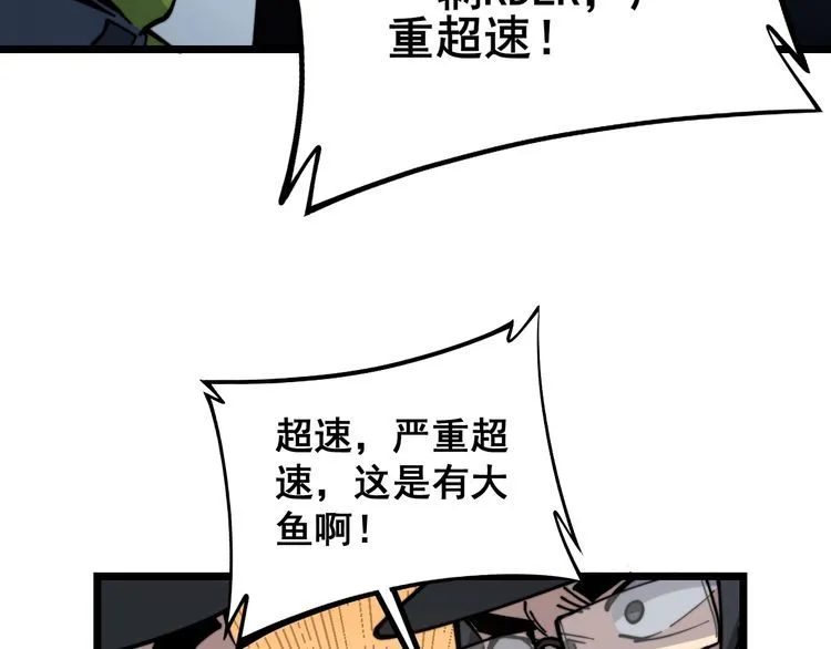 第229话 飙车小胖 第53页