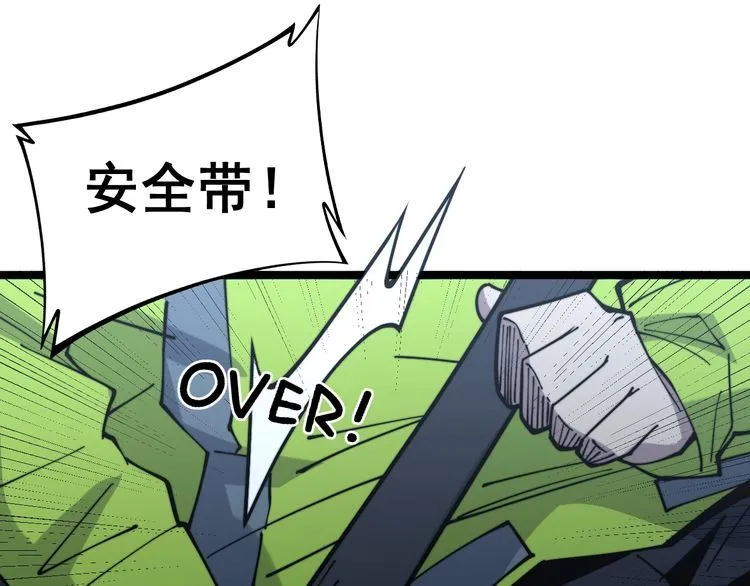 第229话 飙车小胖 第55页
