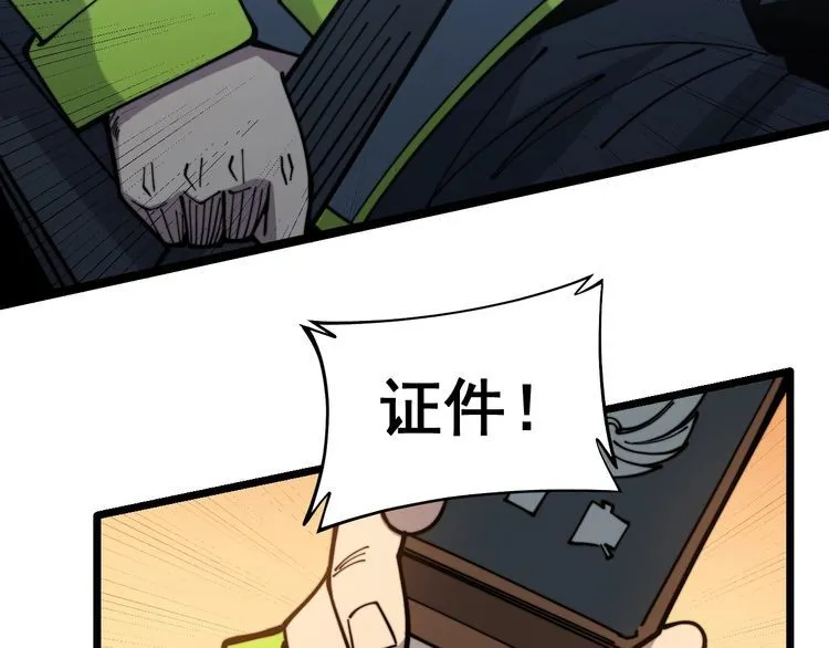 第229话 飙车小胖 第56页