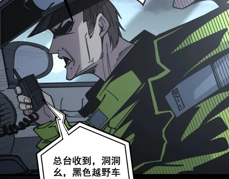 第229话 飙车小胖 第61页