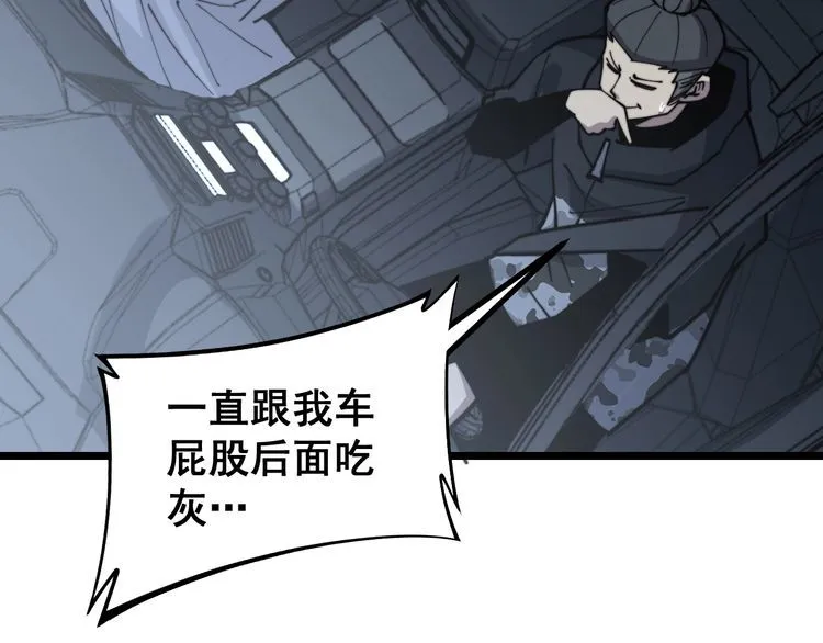 第229话 飙车小胖 第69页