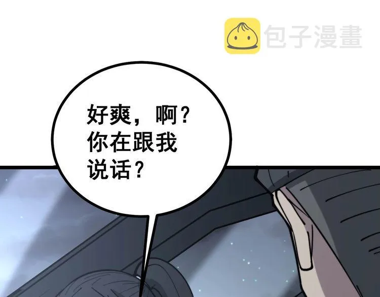 第229话 飙车小胖 第70页