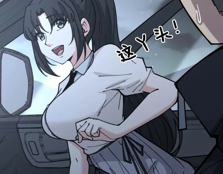 第229话 飙车小胖 第71页