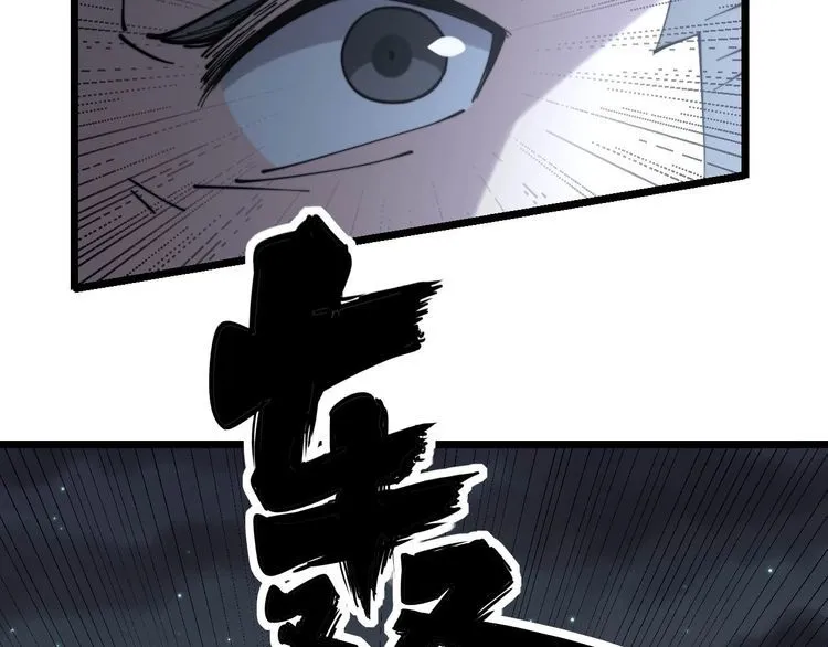 第229话 飙车小胖 第73页
