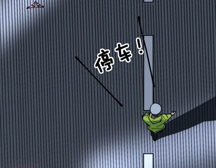 第229话 飙车小胖 第87页