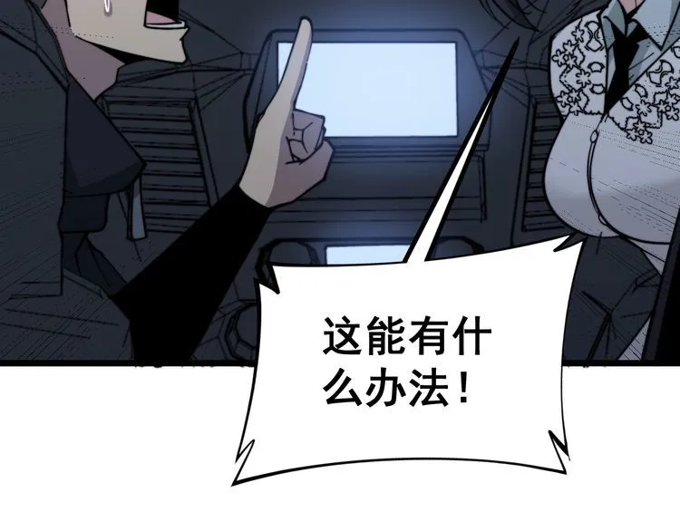第229话 飙车小胖 第94页