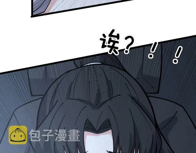 第229话 飙车小胖 第96页