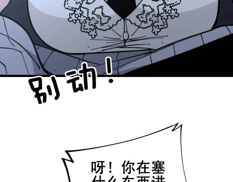 第229话 飙车小胖 第98页