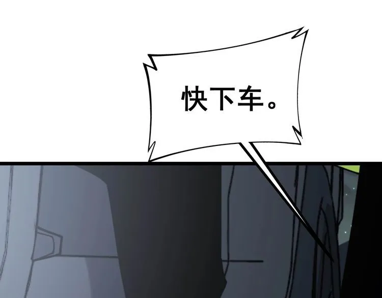 第229话 飙车小胖 第100页