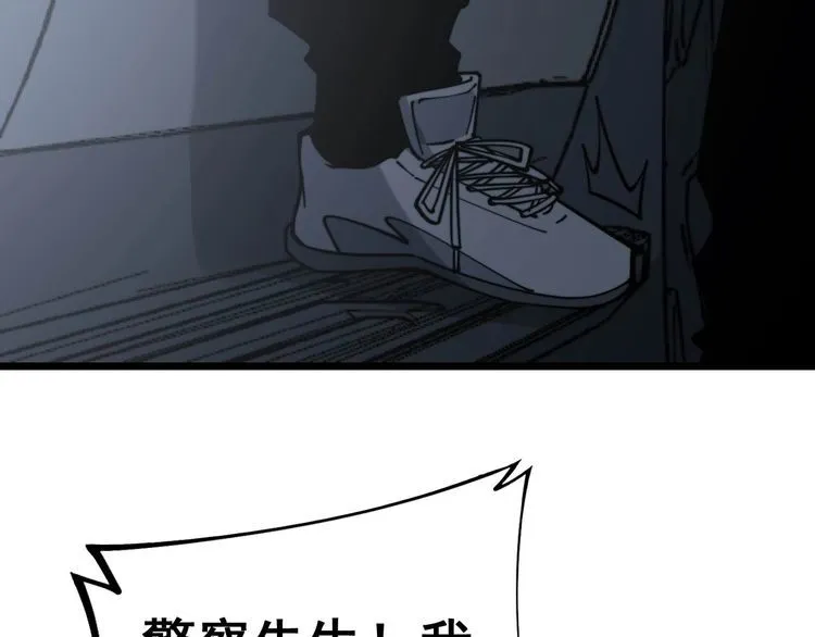 第229话 飙车小胖 第101页
