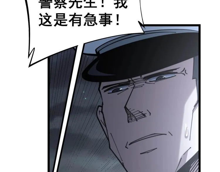 第229话 飙车小胖 第102页