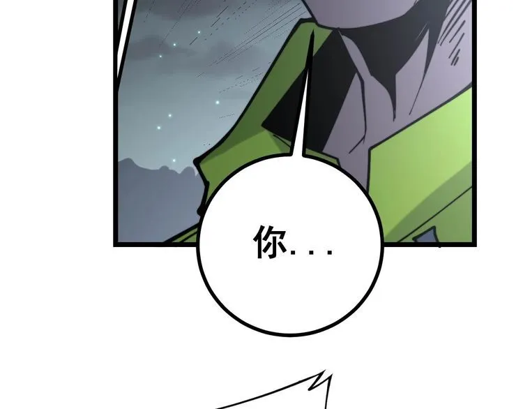 第229话 飙车小胖 第103页