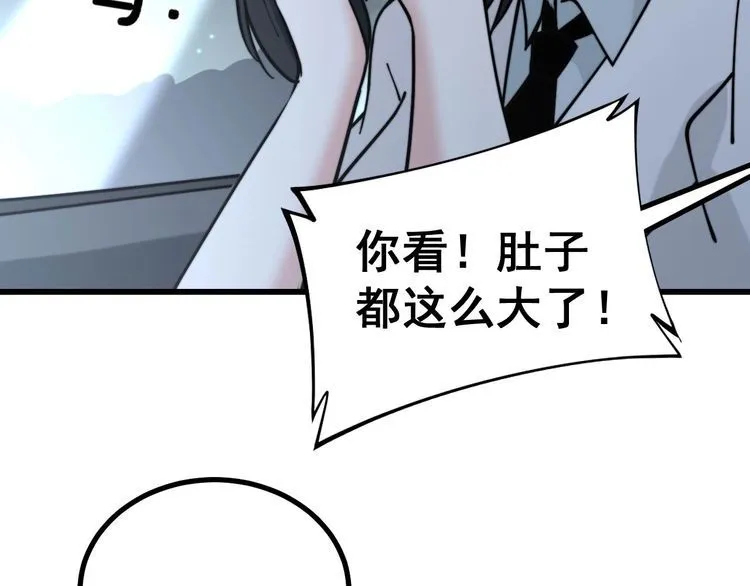 第229话 飙车小胖 第108页