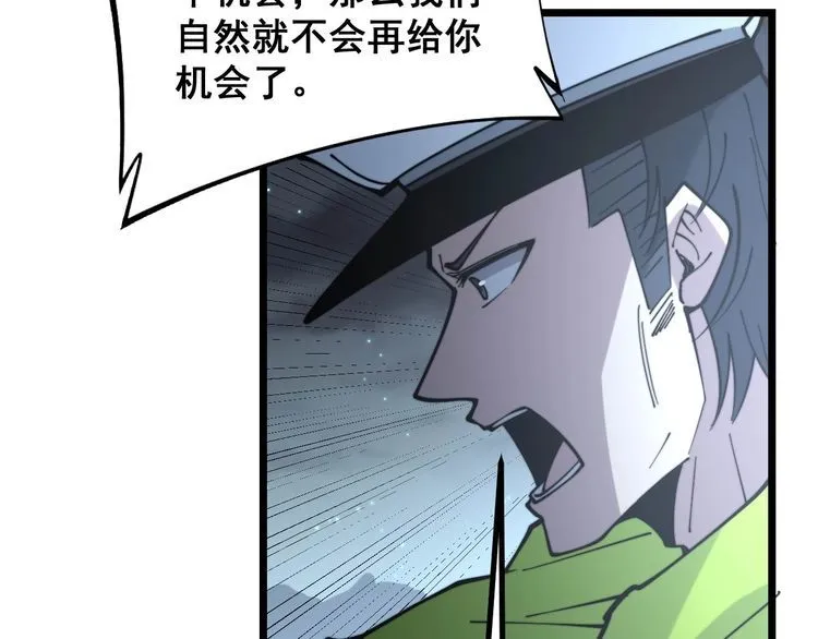 第229话 飙车小胖 第117页