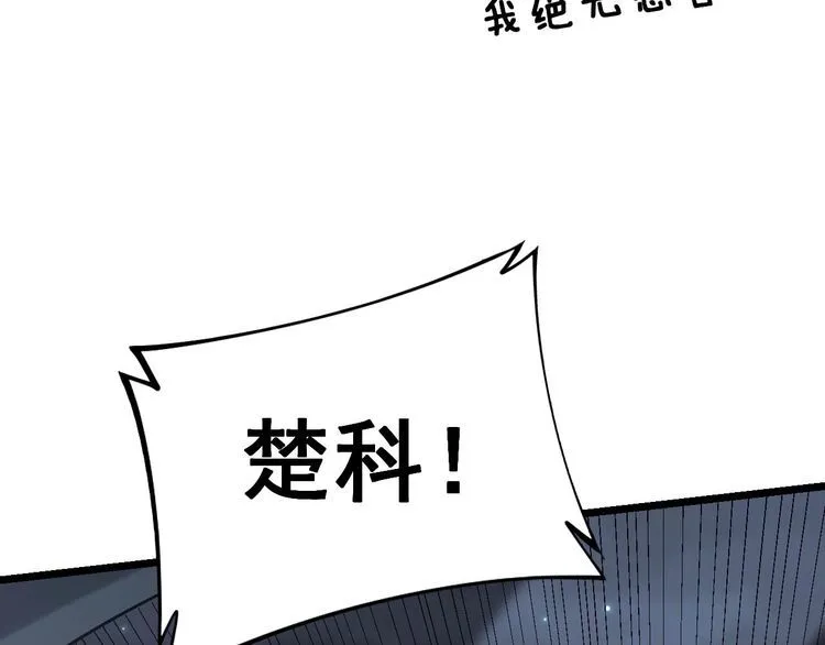 第229话 飙车小胖 第125页