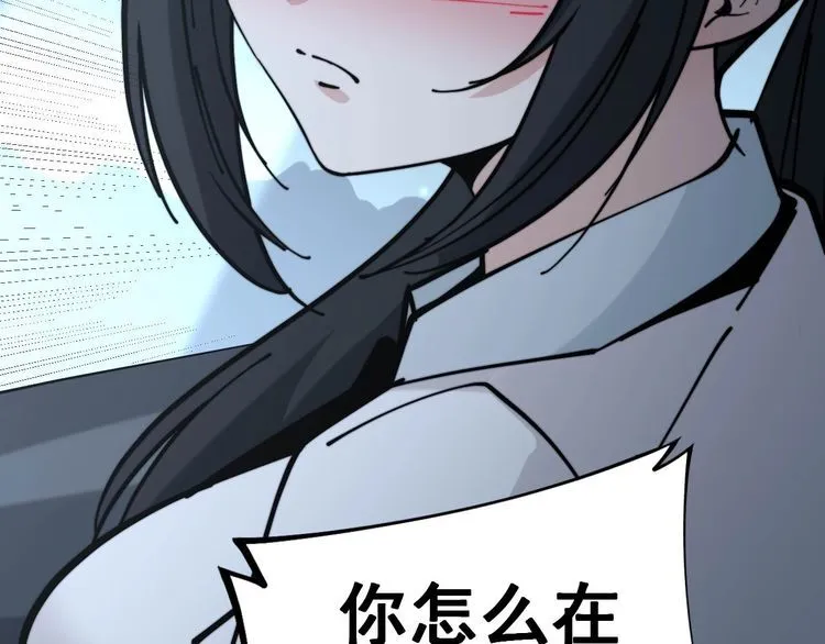 第229话 飙车小胖 第127页