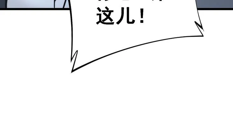 第229话 飙车小胖 第128页