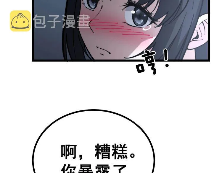 第230 识趣点 第8页
