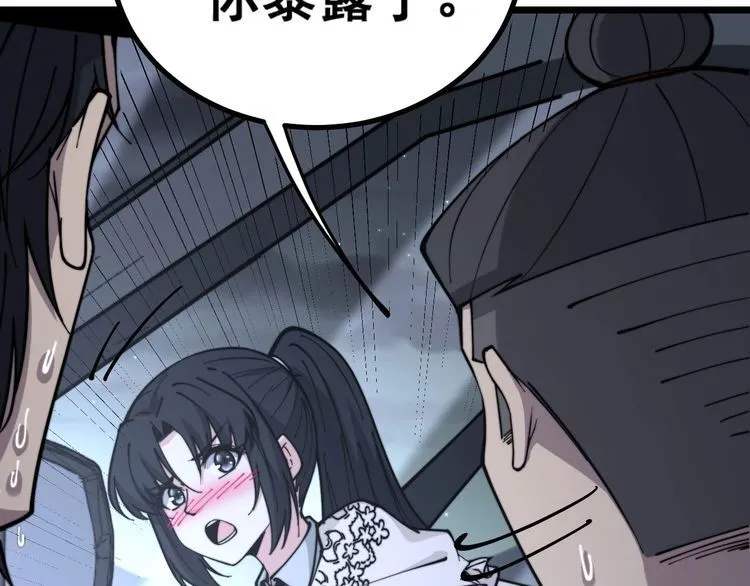 第230 识趣点 第9页