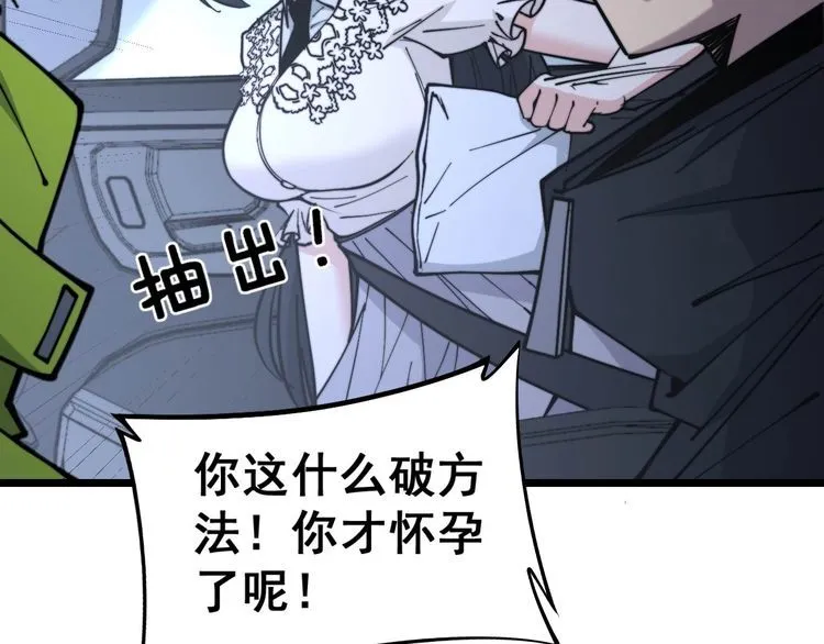 第230 识趣点 第10页