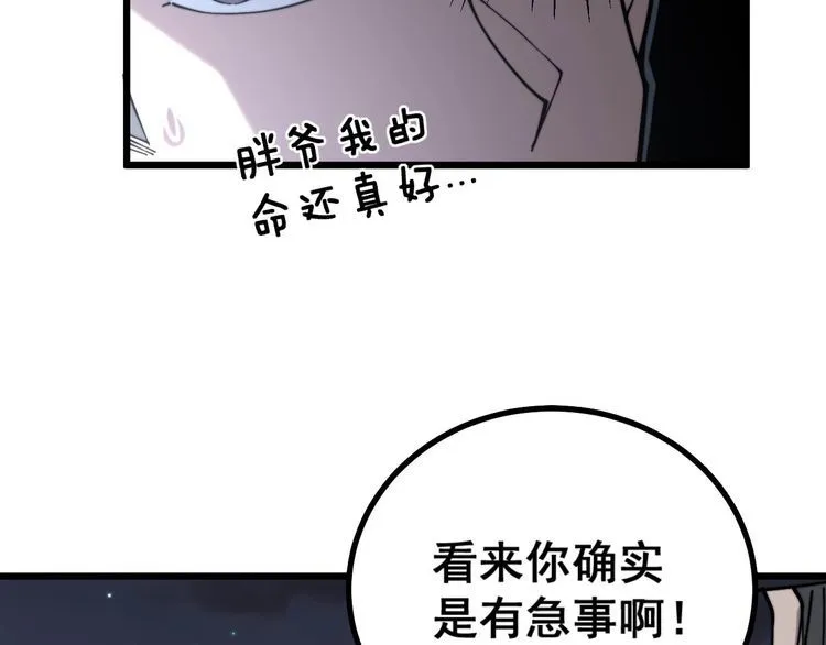 第230 识趣点 第12页