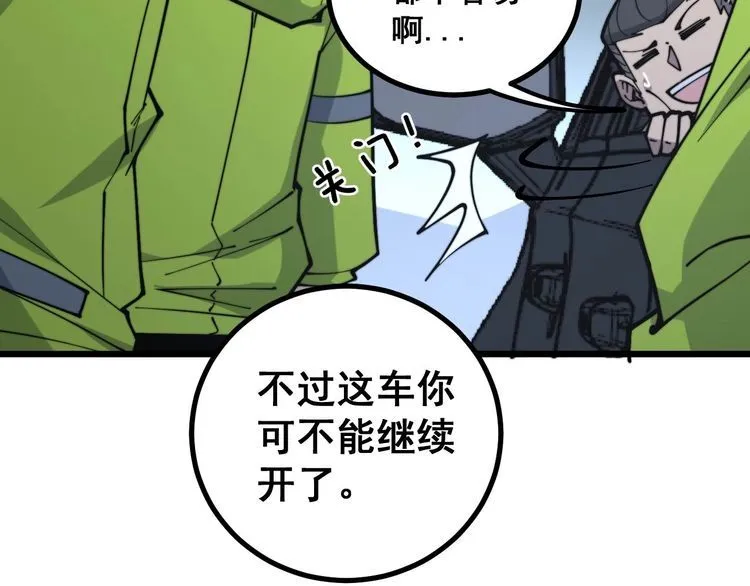 第230 识趣点 第14页