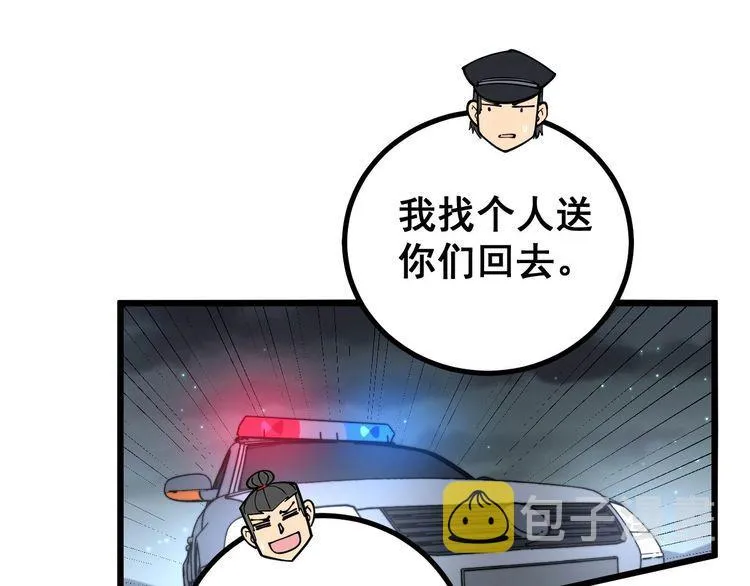 第230 识趣点 第15页