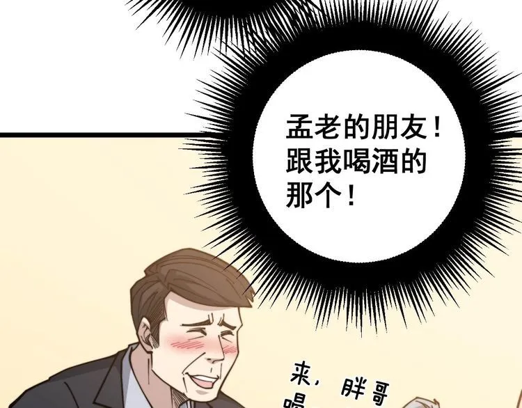 第230 识趣点 第26页