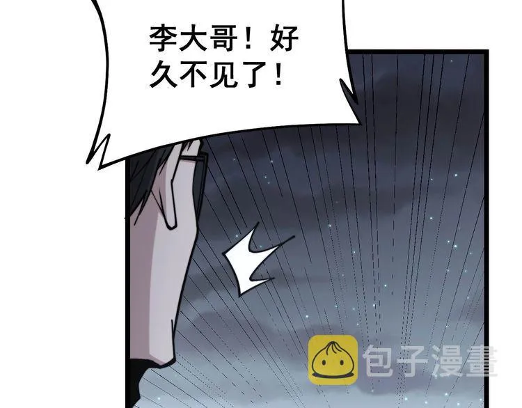 第230 识趣点 第29页