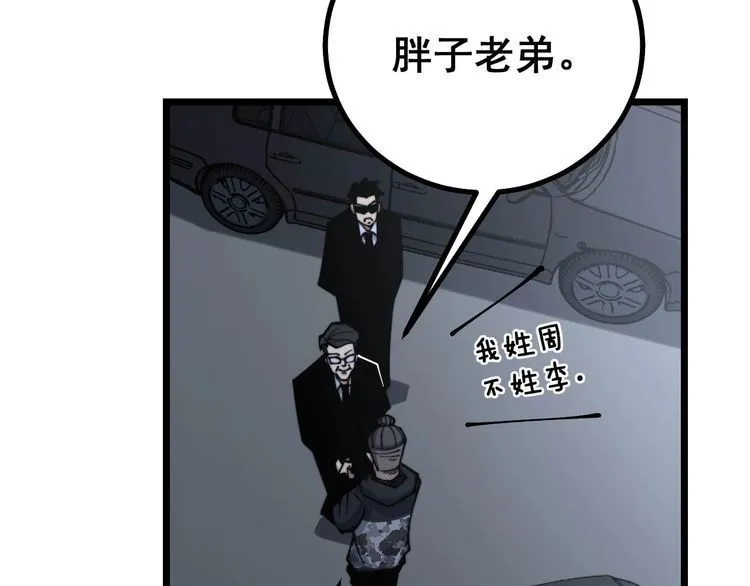 第230 识趣点 第33页