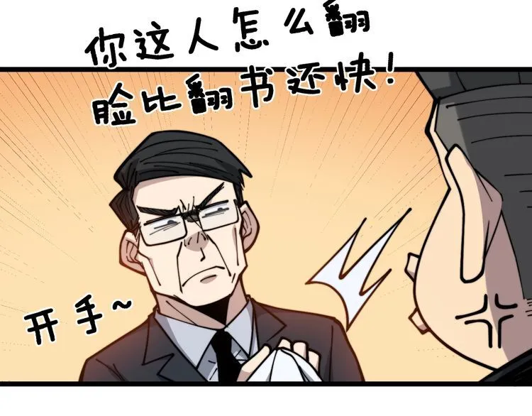 第230 识趣点 第38页