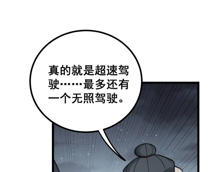 第230 识趣点 第39页