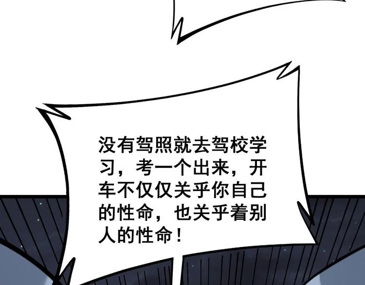 第230 识趣点 第41页