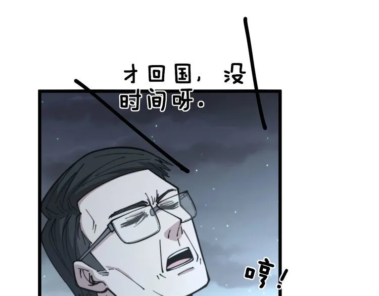 第230 识趣点 第44页