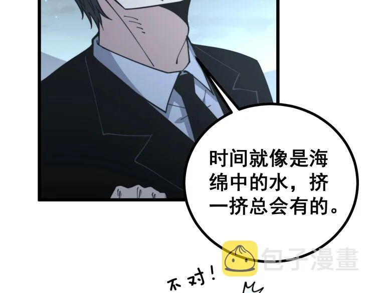 第230 识趣点 第45页