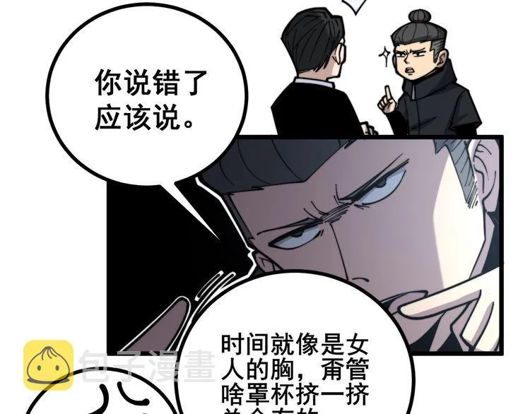 第230 识趣点 第46页