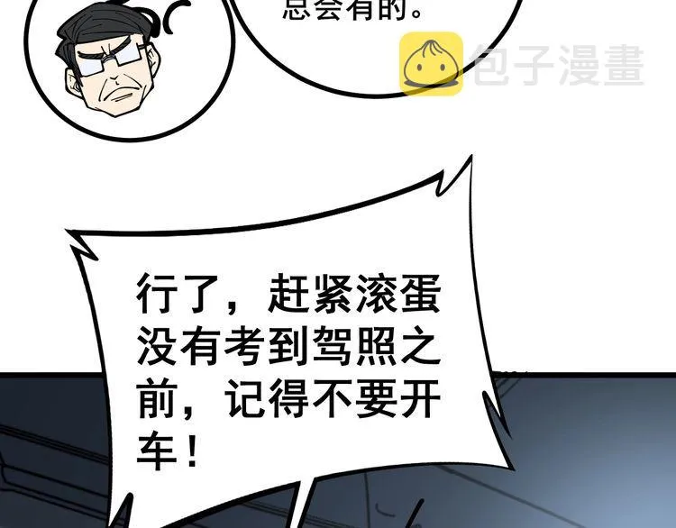 第230 识趣点 第47页